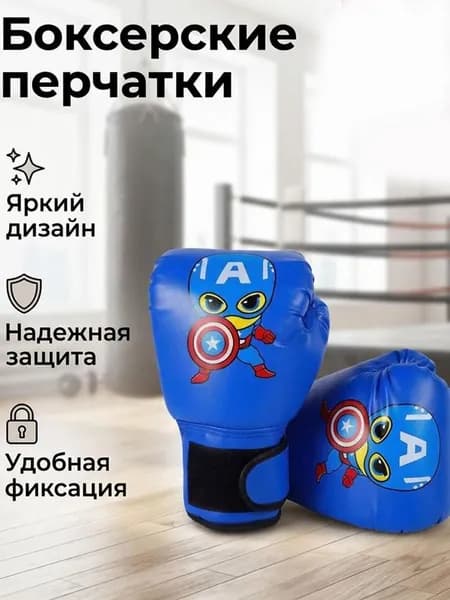 Перчатки боксерские