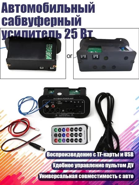 Автомагнитола