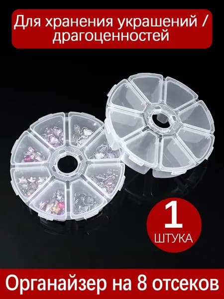 Кофр для хранения вещей 1 шт прозрачный