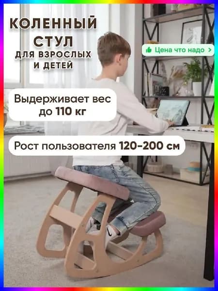 Ортопедический стул, Светло-розовый