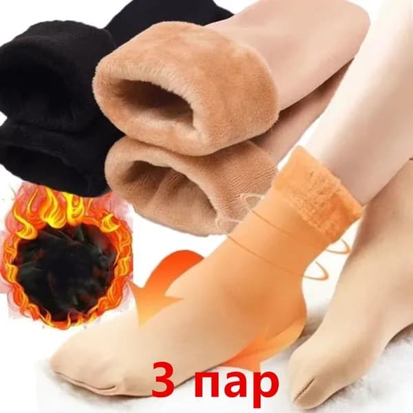 Носки мужские, женские, 3 пары