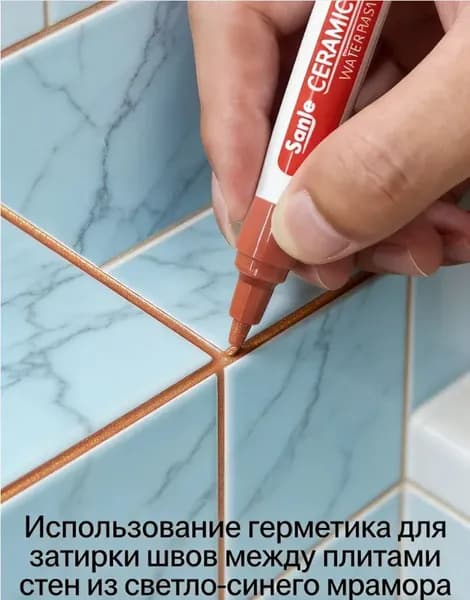 Маркер для плиточных швов Глубокого проникновения, Лессирующая 0.05 кг
