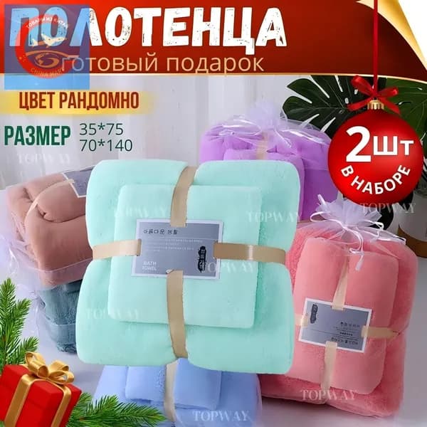 Подарочный набор