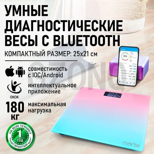 Напольные весы MT-SC1691-558a21c5bf4e, нагрузка 180 кг, точность 50 г