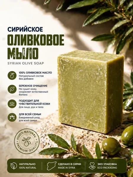 Твердое мыло