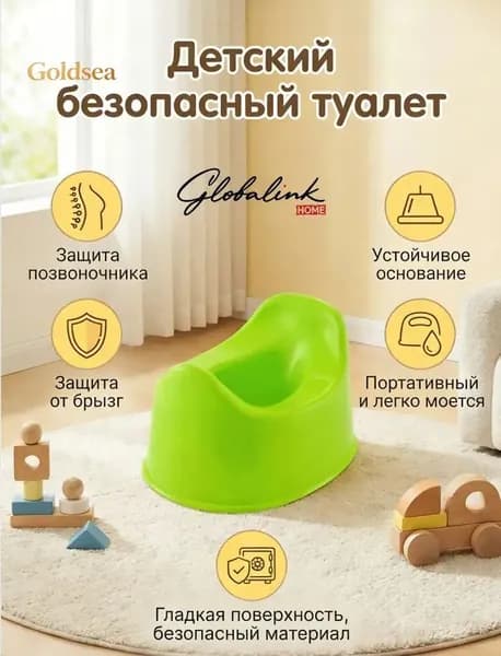 Горшок для ребенка