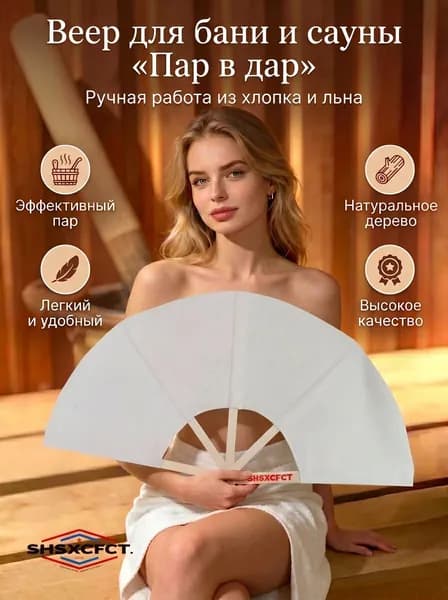 Веник для бани Бамбуковый, 1 шт.