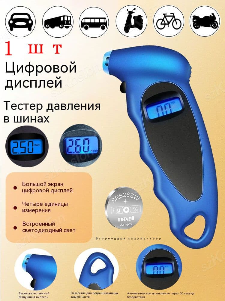 Манометр автомобильный, 1 шт.