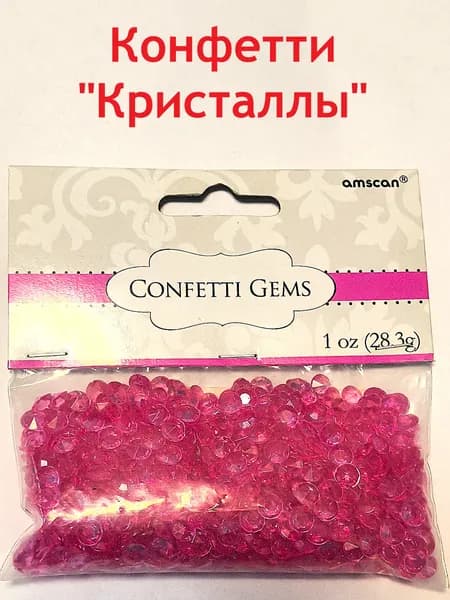 Конфетти "Кристаллы" малиновые