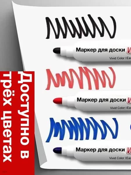 Маркер, толщина: 2 мм, 2 шт.