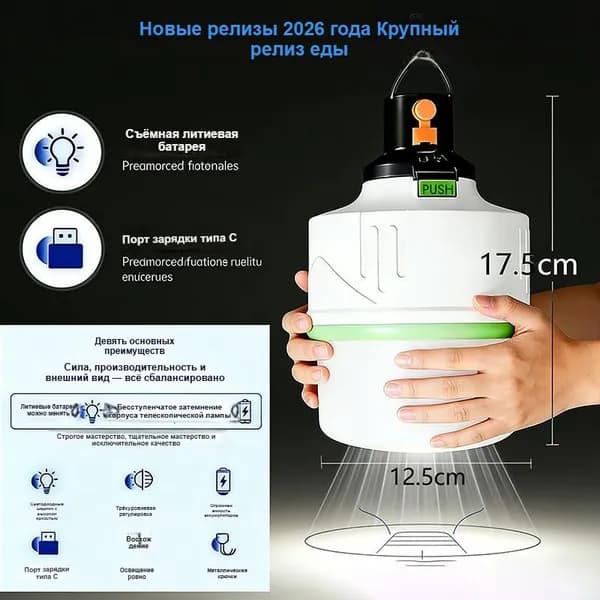 Торговая палатка 2026, сменный литиевый аккумулятор, телескопическая конструкция, плавная регулировка яркости, быстрая зарядка, большой размер, 3 аккумулятора 3600 мАч