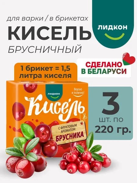 Кисель с фруктовым ароматом Брусника, в брикетах,3 шт