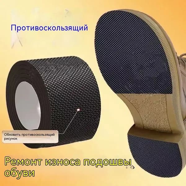Противоскользящая лента 50 мм 1 м, 1 шт