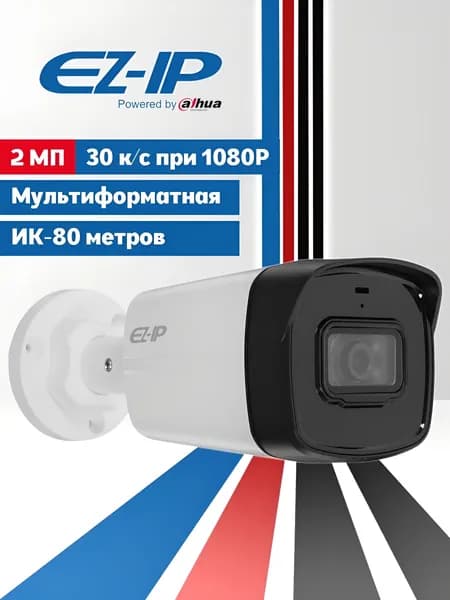 EZ-IP EZ-HAC-B5B20P-A-0360B Мультиформатная 2Мп уличная камера видеонаблюдения серии EZ-IP, HDCVI, AHD, TVI и CVBS, встроенный микрофон, IP67,