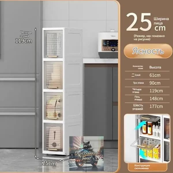 Тумба для ванной,, 25х34х119 см