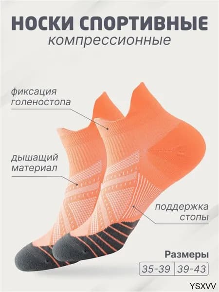 Носки мужские, женские, 1 пара