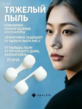 Фильтр для респиратора, маски, размер 1, 30 шт.