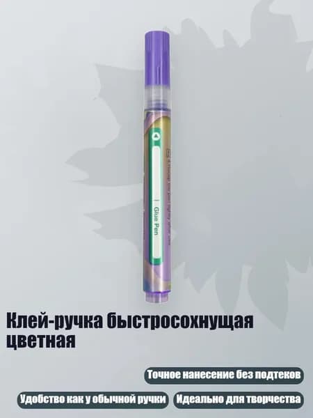 Пастель/ 30 г.