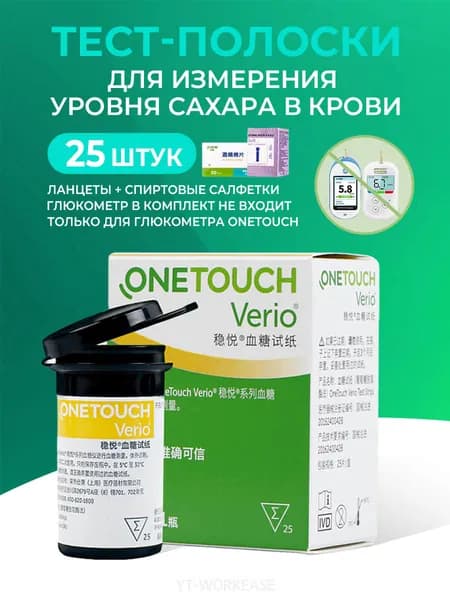 Тест-полоски OneTouch Select Plus №25