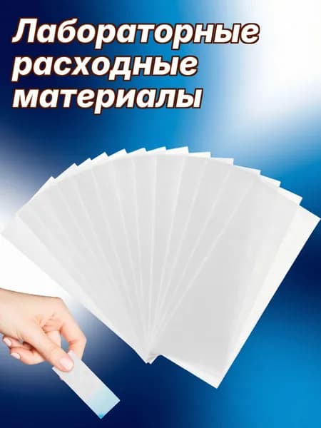 Лабораторная фильтровальная бумага из бумаги, белая, для химических экспериментов, 200 шт