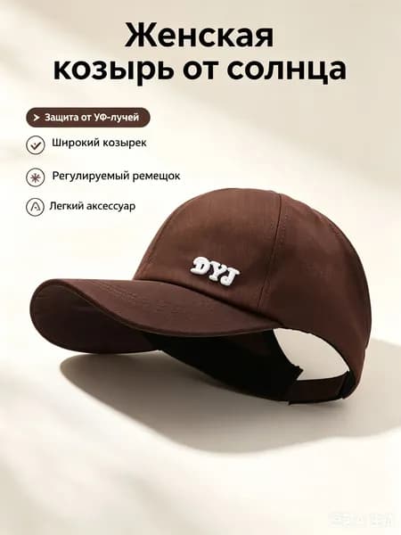 Бейсболка для рыбалки и охоты