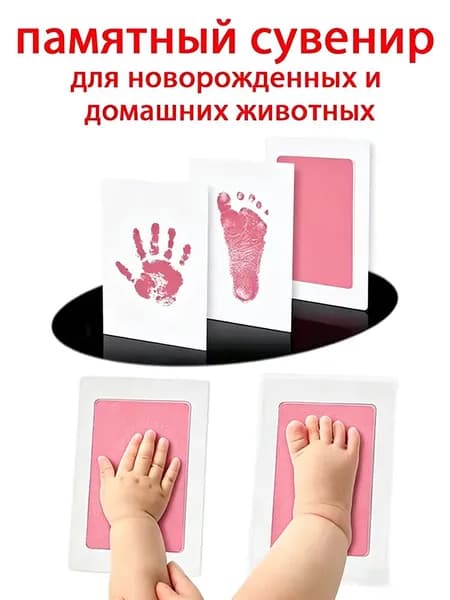 Безопасный отпечаток рук ног малыша без контакта чернил,1 комплект