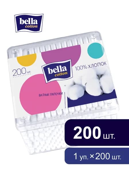 Ватные палочки bella cotton из 100% хлопка в пластиковой коробочке 200 шт.
