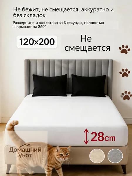 Наматрасник 120x200х27см белый
