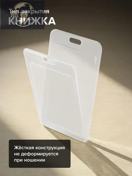 Бейдж для пропуска пластиковый вертикальный 85х54 мм, бейджик с лентой 45 см на 2 карты, защита от влаги и пыли, Extra