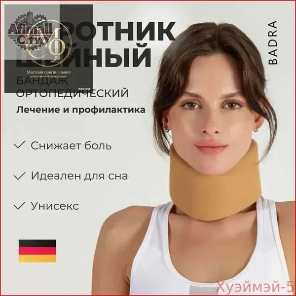 Защита пахаlyx994-1pc