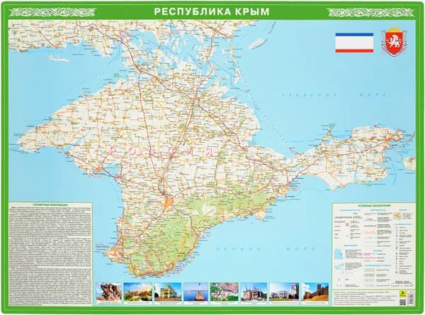 Республика Крым. Карта настольная 59х43 см.