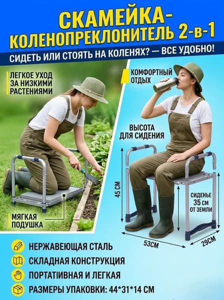 Садовая скамейка 58х29х49 см