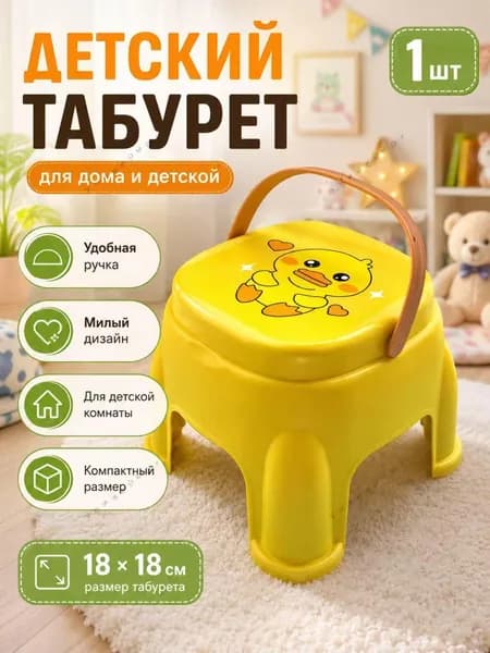 Табурет, 1 шт.