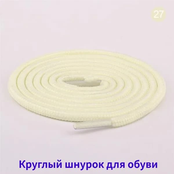 Шнурки 2 шт