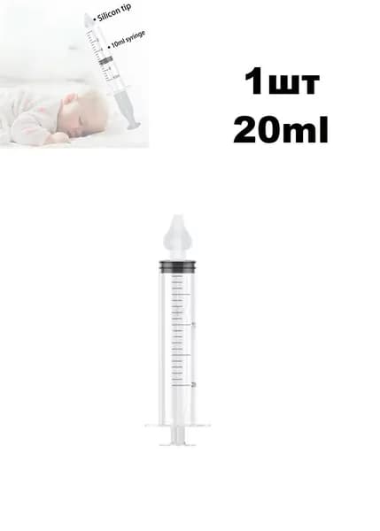 Шприц, используемый для промывания носовой полости при лечении ринита.