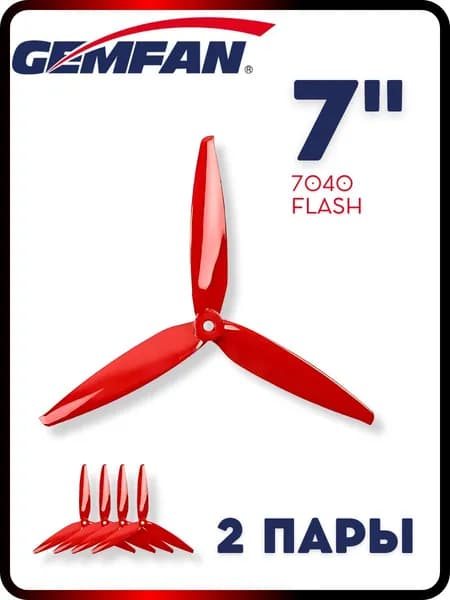 Пропеллеры для дрона 7 дюймов Gemfan Flash 7040, 3х лопастные, 2 пары, пропеллеры для квадрокоптера