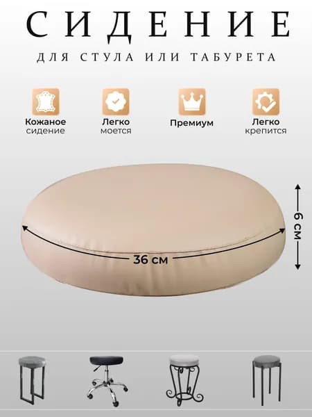 DRAGOLIT Запчасти для стула, 36х36х6 см