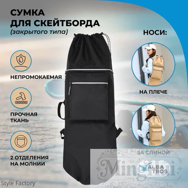 Чехол для спортивного инвентаря