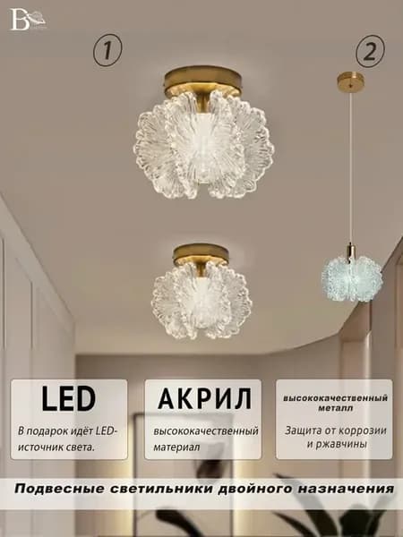 Люстра потолочная светильник в кухню
