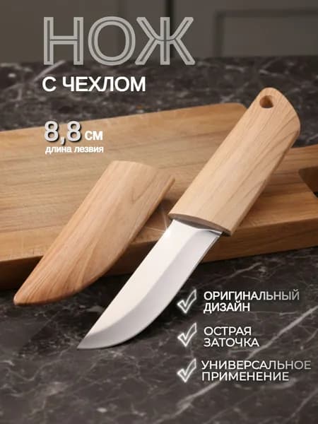 Нож садовый хозяйственный