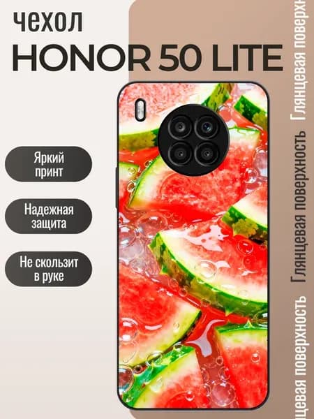 Чехол на Honor 50 Lite арбуз