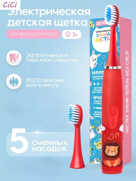 Электрическая зубная щетка