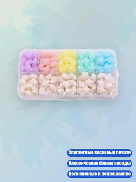 Многоразовые металлические звездные печати с гранулами, - 10 желе