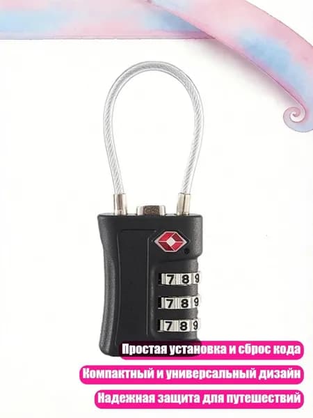 Кодовый замок с тремя цифрами, Черный