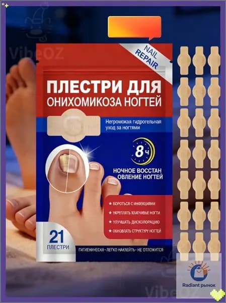 Натуральный пластырь от грибка ногтей, восстанавливающий воспаленные ногти пластырь для ногтей