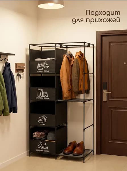 JAJC Гардеробная система, Металл, 85х46х165 см