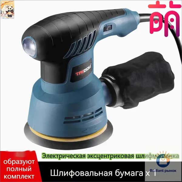 Затирочная машина ks - 125mm - 3.0 Шлифовальная машинка для стен ,Электрическая эксцентриковая шлифмашинка--