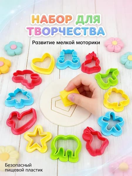 Набор инструментов для лепки из пластилина и теста, 12 предметов, развитие мелкой моторики и творческих навыков ребенка