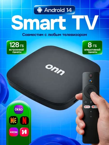 ТВ приставка Android TV 8K Ultra HD Смарт ТВ приставка