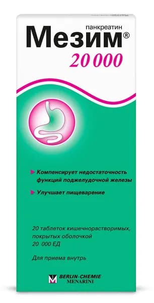 Мезим 20 000 таблетки п/о кишечнорастворимые №20